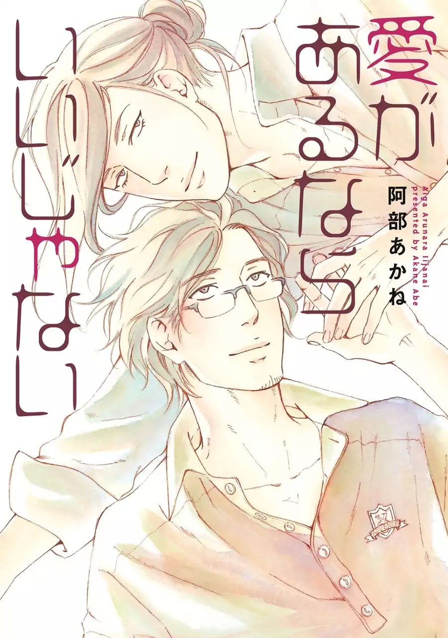Ai ga aru nara iijanai Chapter 1 page 2 - Chapter 1: It's still love (Part 1)