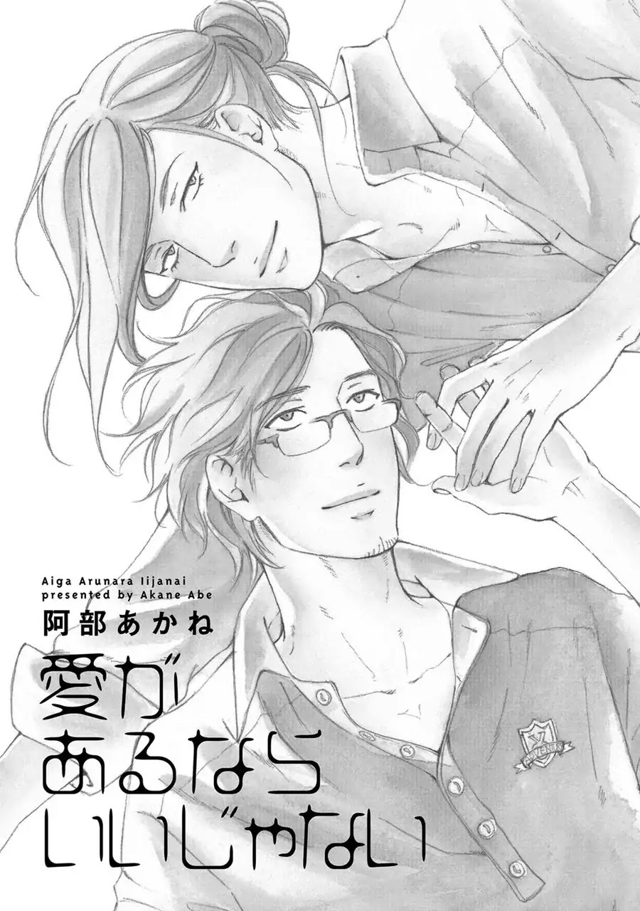 Ai ga aru nara iijanai Chapter 1 page 5 - Chapter 1: It's still love (Part 1)