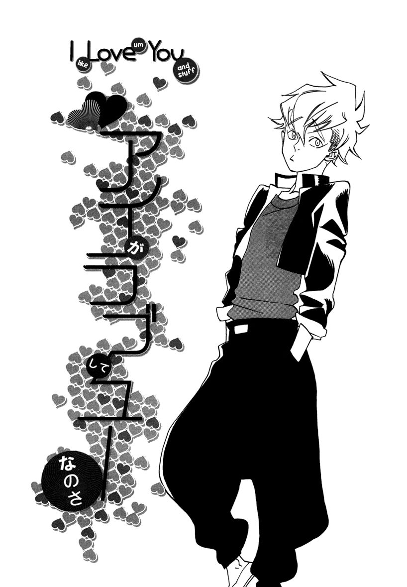 Ai ga Love Shite You nanosa Chapter 3 page 6 - Chapter 3