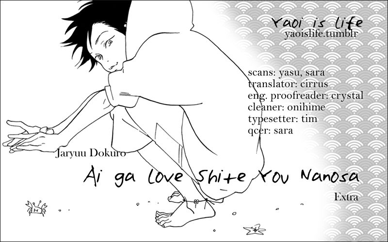 Ai ga Love Shite You nanosa Chapter 5.5 page 1 - Chapter 5.5