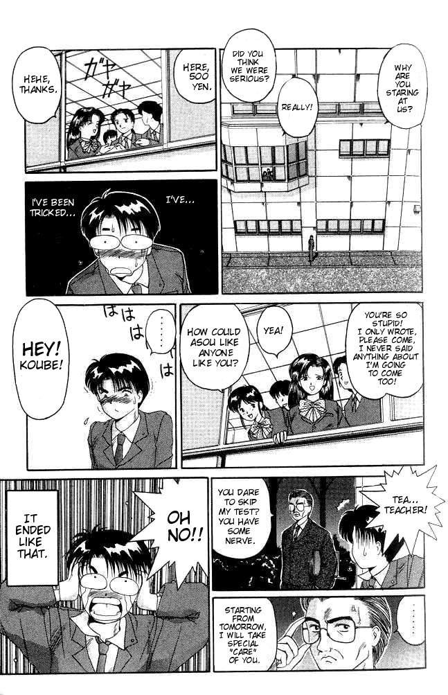 Ai Ga Tomaranai! Chapter 1.2 page 11 - Chapter 1 v2 : Program.01 - The Night of the Thunderstorm That Changed My Life
