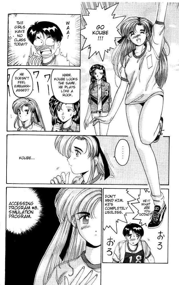 Ai Ga Tomaranai! Chapter 1.2 page 54 - Chapter 1 v2 : Program.01 - The Night of the Thunderstorm That Changed My Life
