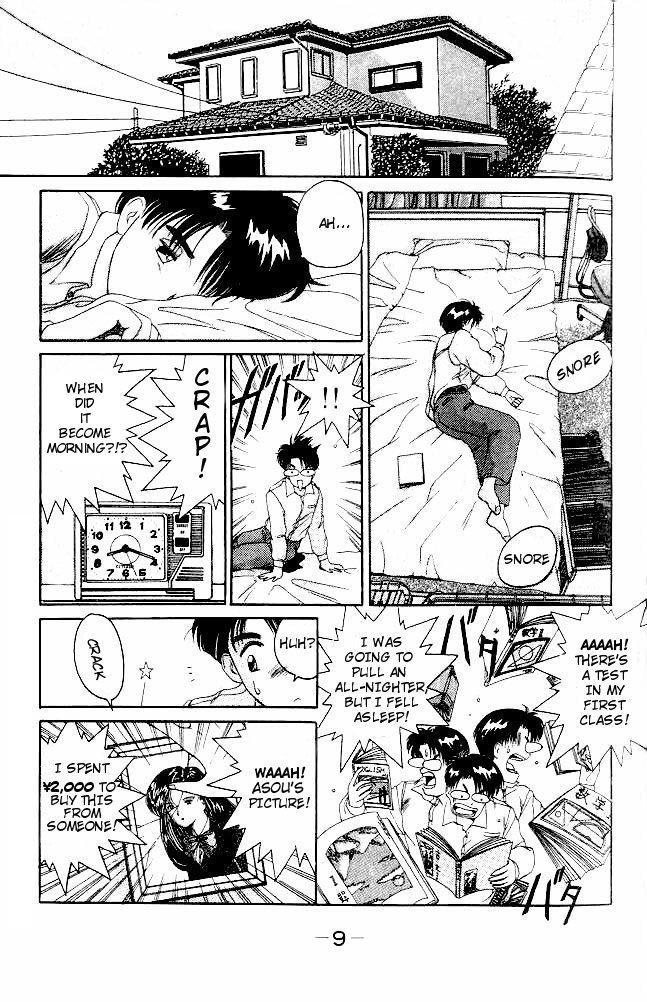 Ai Ga Tomaranai! Chapter 1.2 page 7 - Chapter 1 v2 : Program.01 - The Night of the Thunderstorm That Changed My Life