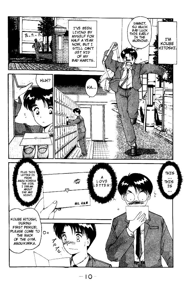 Ai Ga Tomaranai! Chapter 1.2 page 8 - Chapter 1 v2 : Program.01 - The Night of the Thunderstorm That Changed My Life