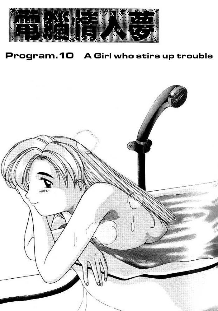 Ai Ga Tomaranai! Chapter 10.2 page 2 - Chapter 10 v2 : Program.10 - A Girl Who Stirs Up Trouble