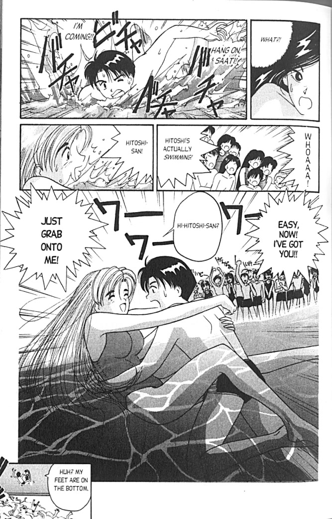 Ai Ga Tomaranai! Chapter 12 page 20 - Chapter 12: The Poolside Kiss