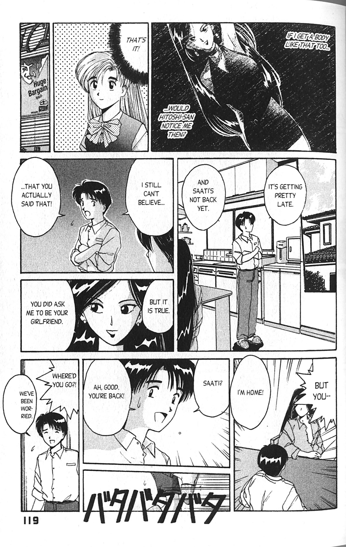 Ai Ga Tomaranai! Chapter 13 page 6 - Chapter 13: Love Triangle