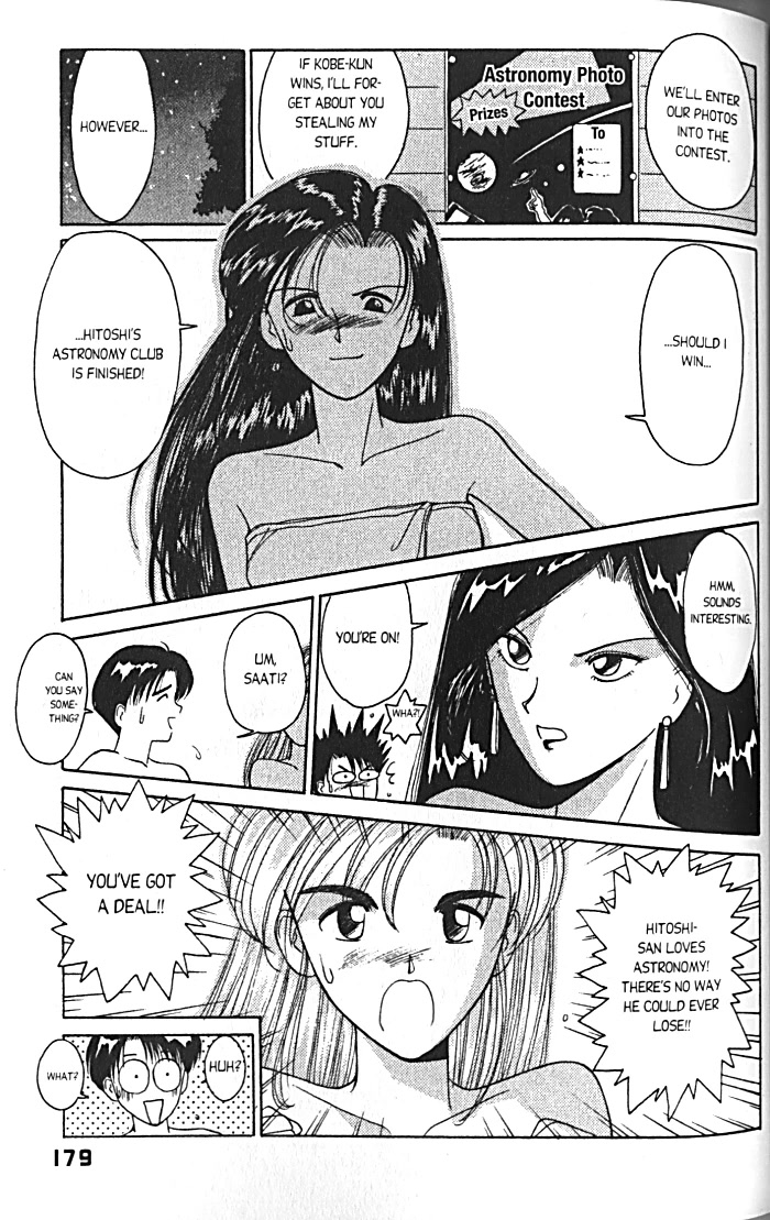 Ai Ga Tomaranai! Chapter 15 page 22 - Chapter 15: Mountain Happening