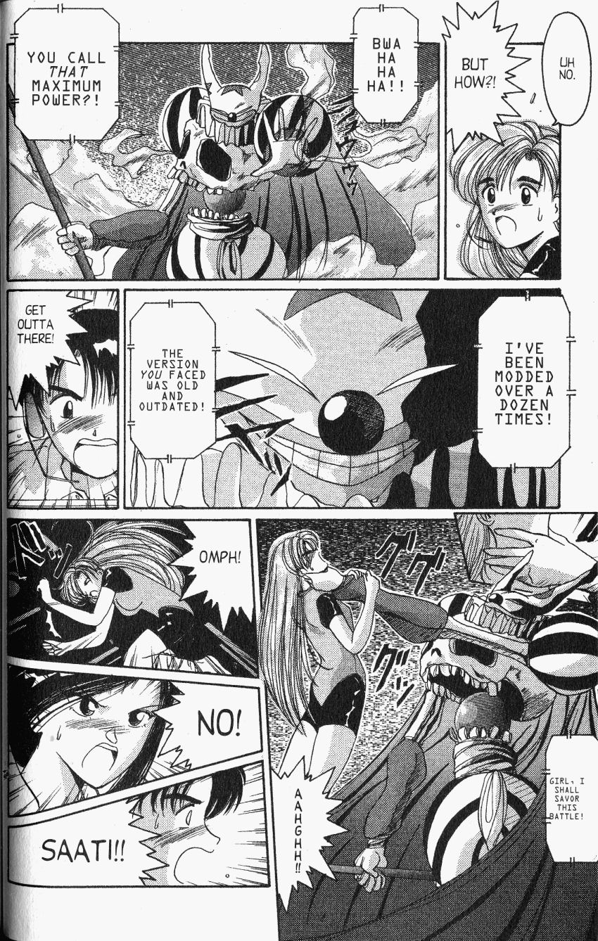 Ai Ga Tomaranai! Chapter 18 page 6 - Chapter 18: Death Trap