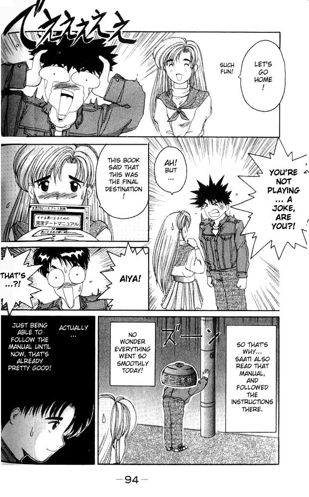 Ai Ga Tomaranai! Chapter 2.2 page 24 - Chapter 2 v2 : Program.02 - Goal Is Dragon Temple City Hotel