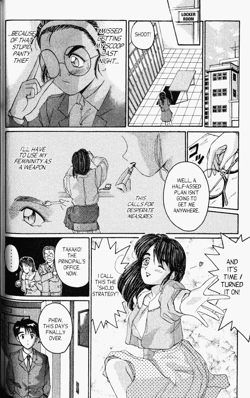 Ai Ga Tomaranai! Chapter 21 page 22 - Chapter 21: Beware of Sudden Data Collection