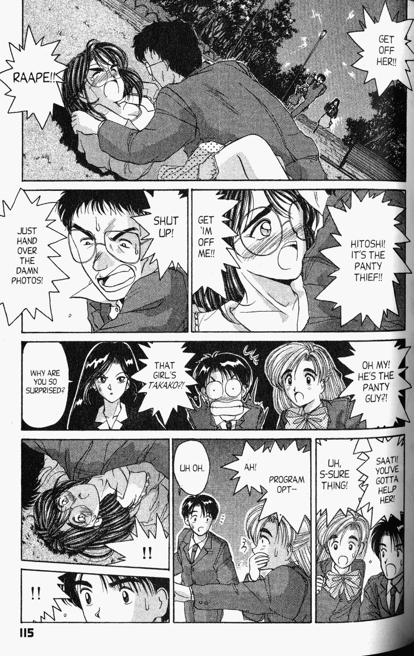 Ai Ga Tomaranai! Chapter 21 page 31 - Chapter 21: Beware of Sudden Data Collection