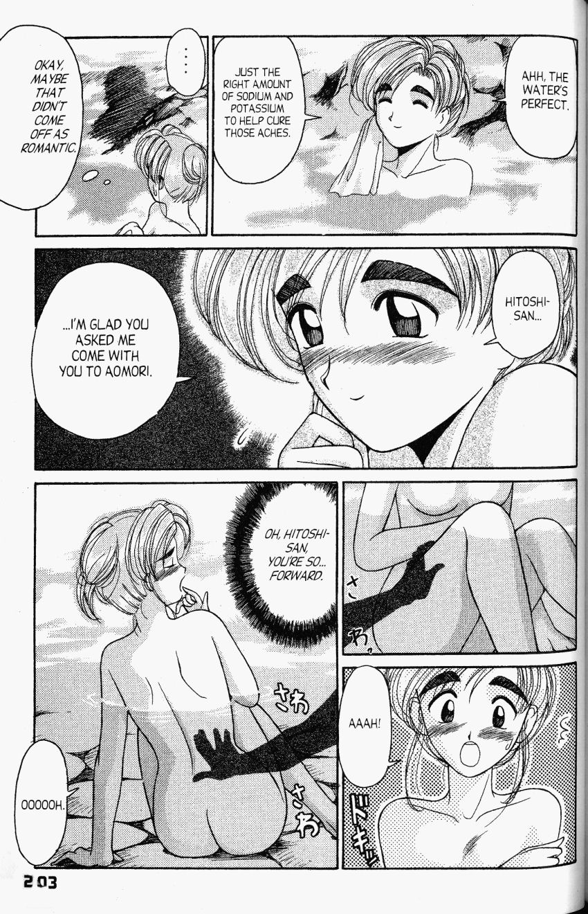 Ai Ga Tomaranai! Chapter 24 page 14 - Chapter 24: A Snowy Night In The Mountains