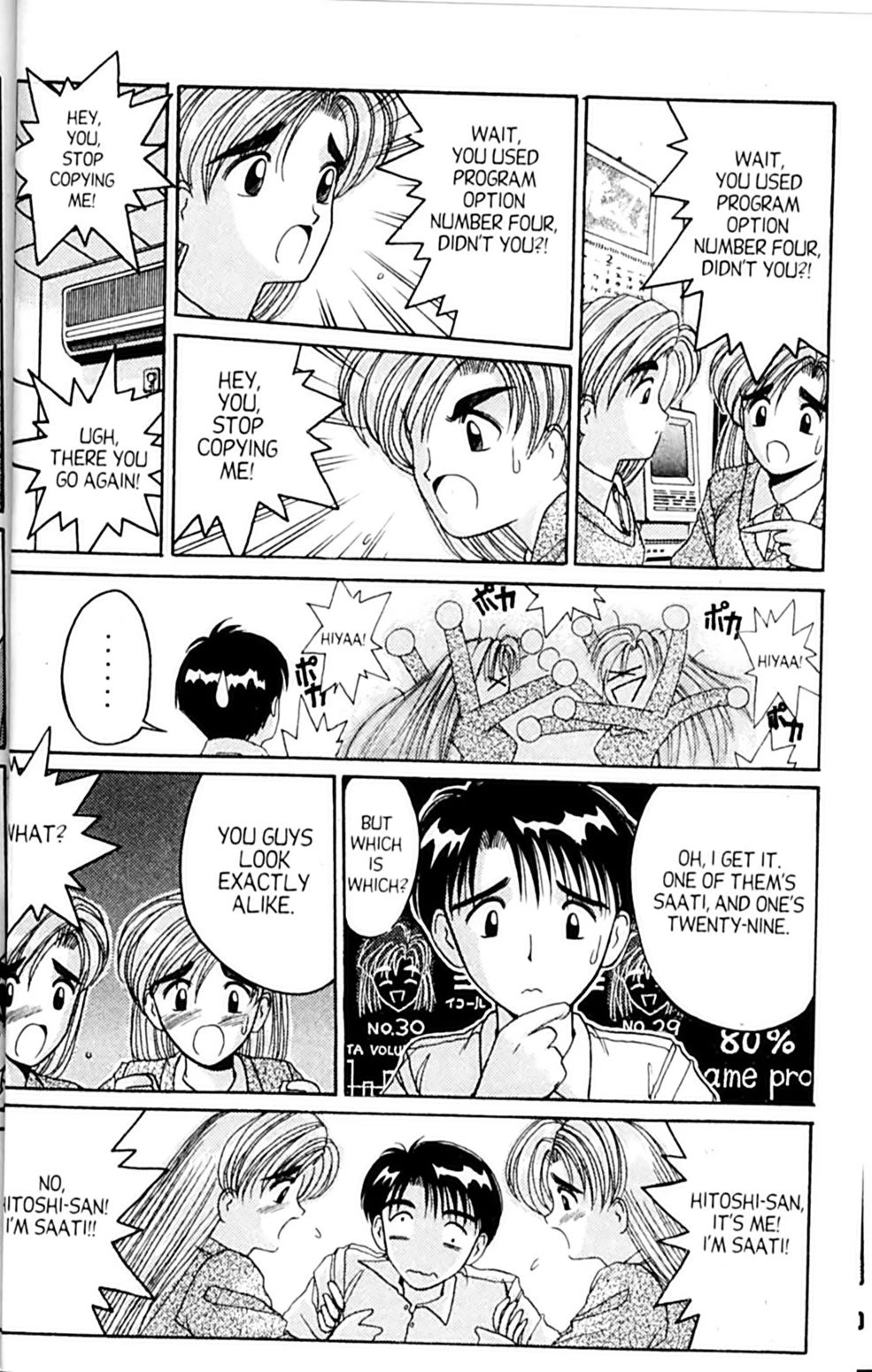 Ai Ga Tomaranai! Chapter 25 page 36 - Chapter 25: Please, Touch Me!