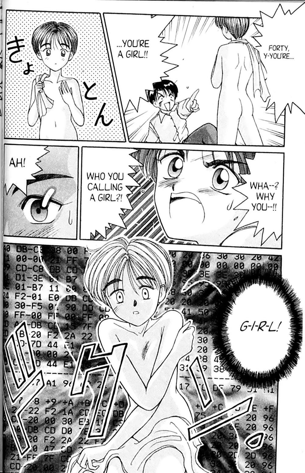 Ai Ga Tomaranai! Chapter 26 page 32 - Chapter 26: The Third Man?!
