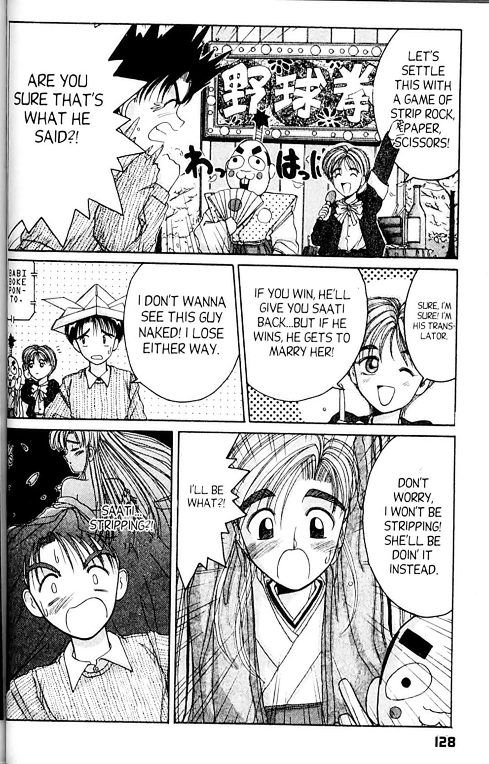 Ai Ga Tomaranai! Chapter 28 page 22 - Chapter 28: Boy's Day or Girl's Day?