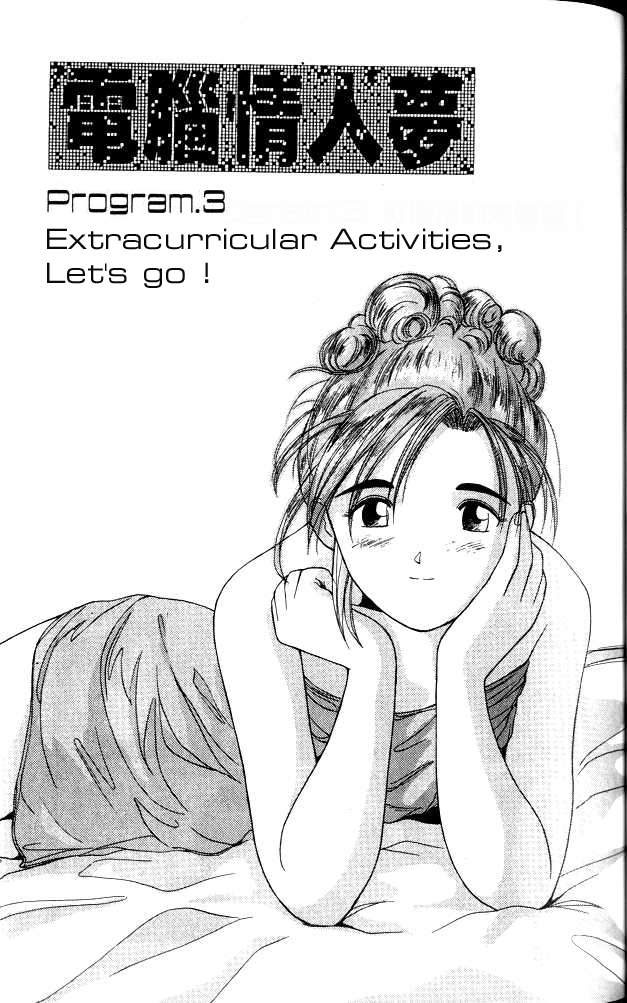 Ai Ga Tomaranai! Chapter 3.2 page 1 - Chapter 3 v2 : Program.03 - Extracurricular Activities, Let's Go!
