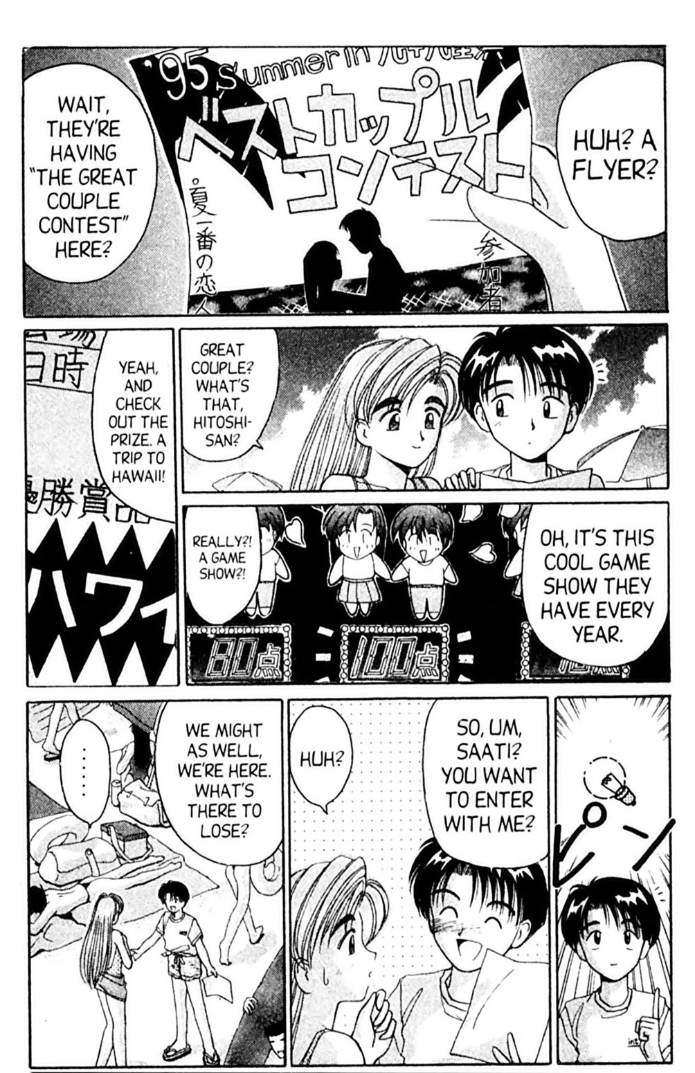 Ai Ga Tomaranai! Chapter 31.5 page 12 - Chapter 31.5: Inevitable Ocean Route to Hawaii!