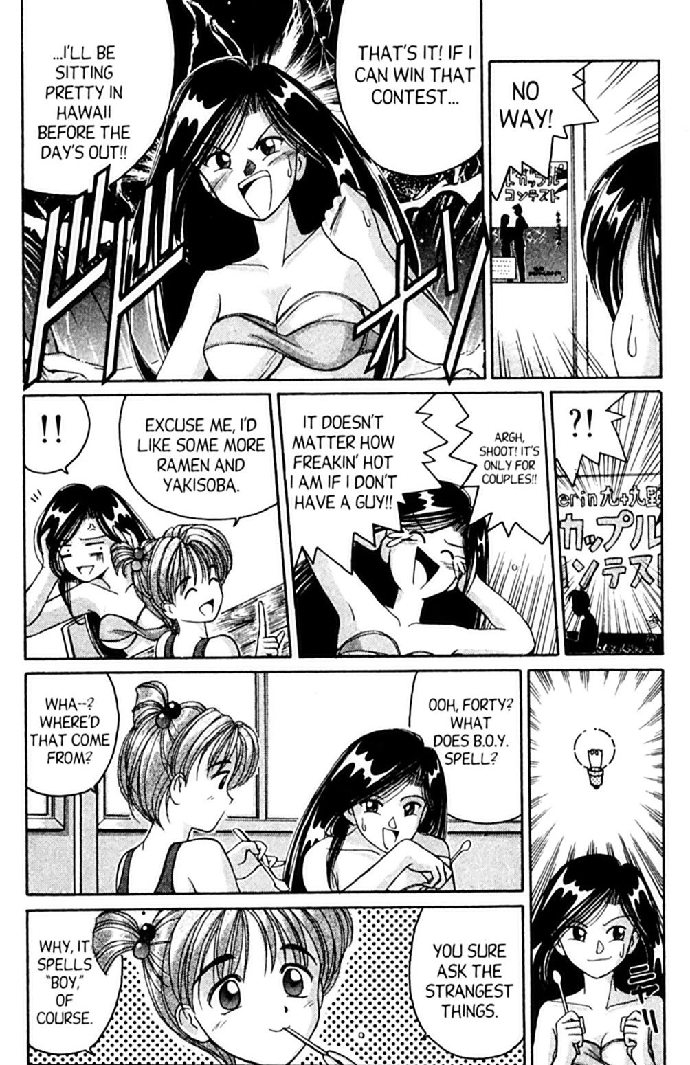 Ai Ga Tomaranai! Chapter 31.5 page 14 - Chapter 31.5: Inevitable Ocean Route to Hawaii!