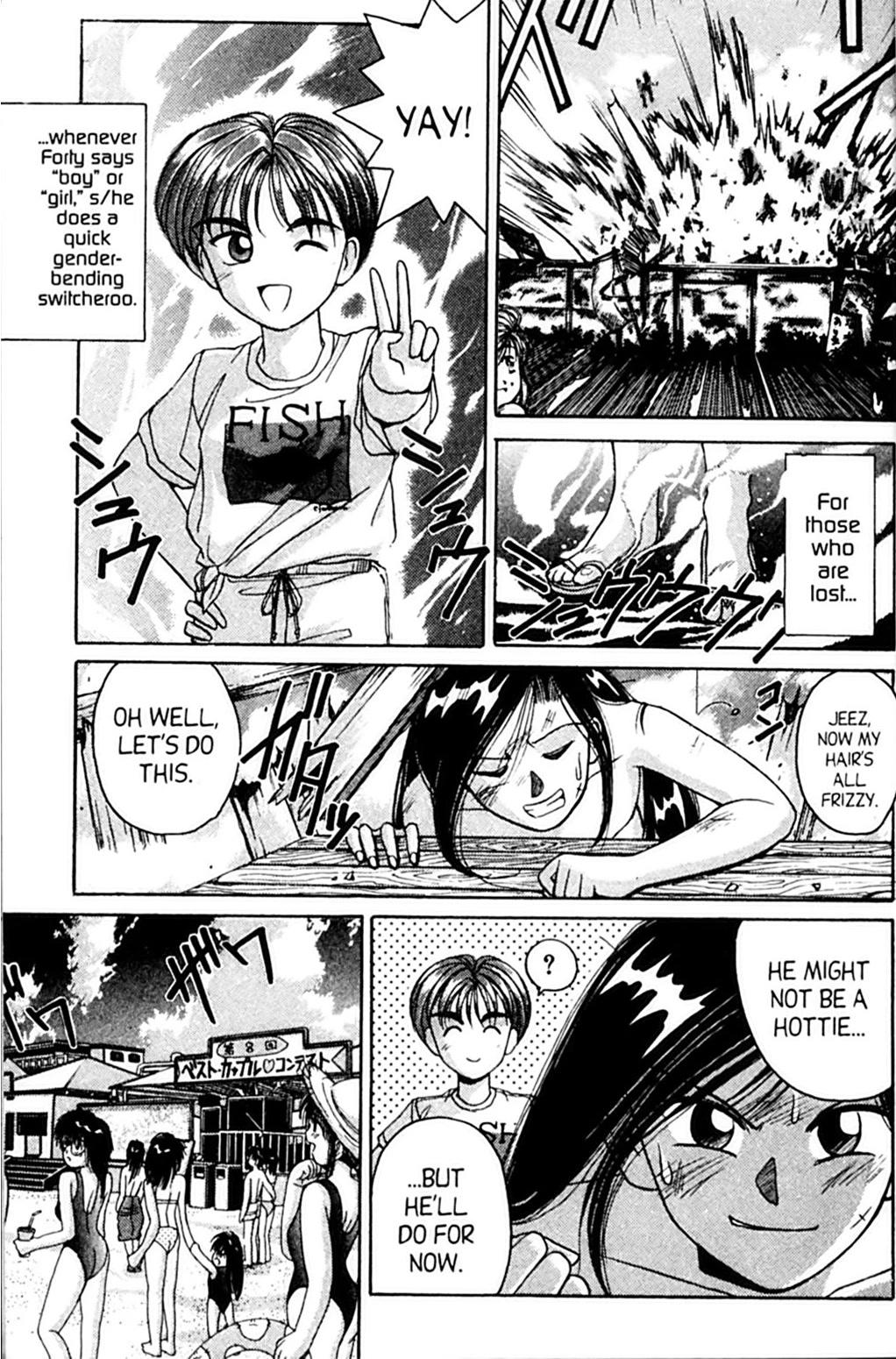 Ai Ga Tomaranai! Chapter 31.5 page 15 - Chapter 31.5: Inevitable Ocean Route to Hawaii!