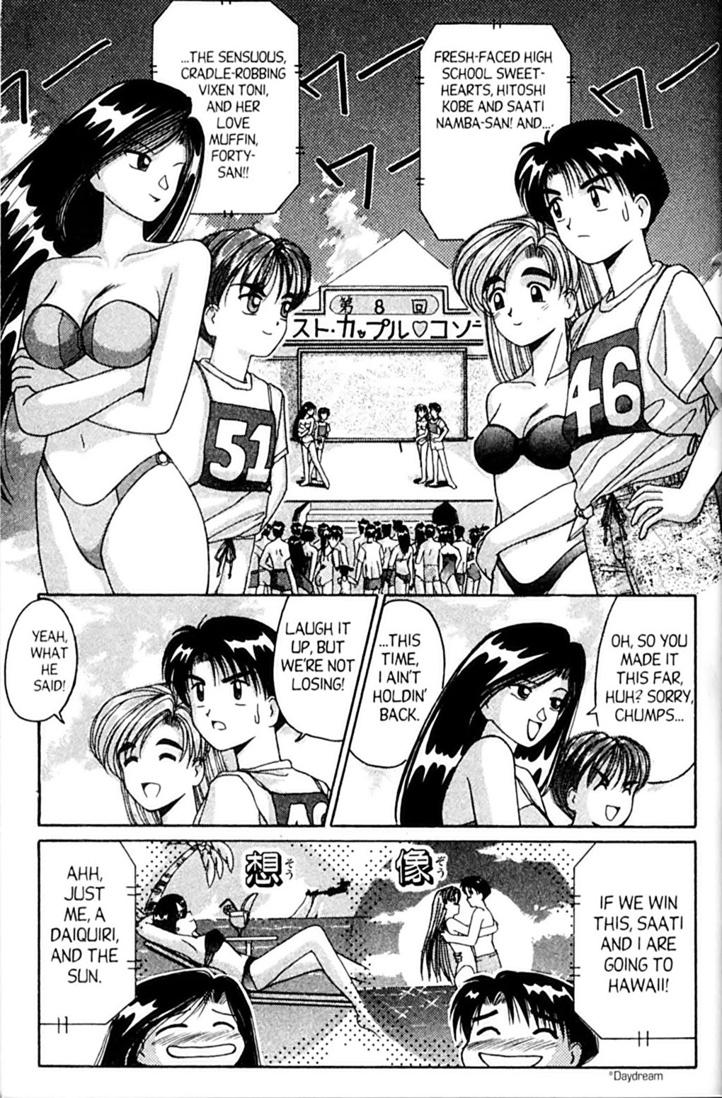 Ai Ga Tomaranai! Chapter 31.5 page 23 - Chapter 31.5: Inevitable Ocean Route to Hawaii!