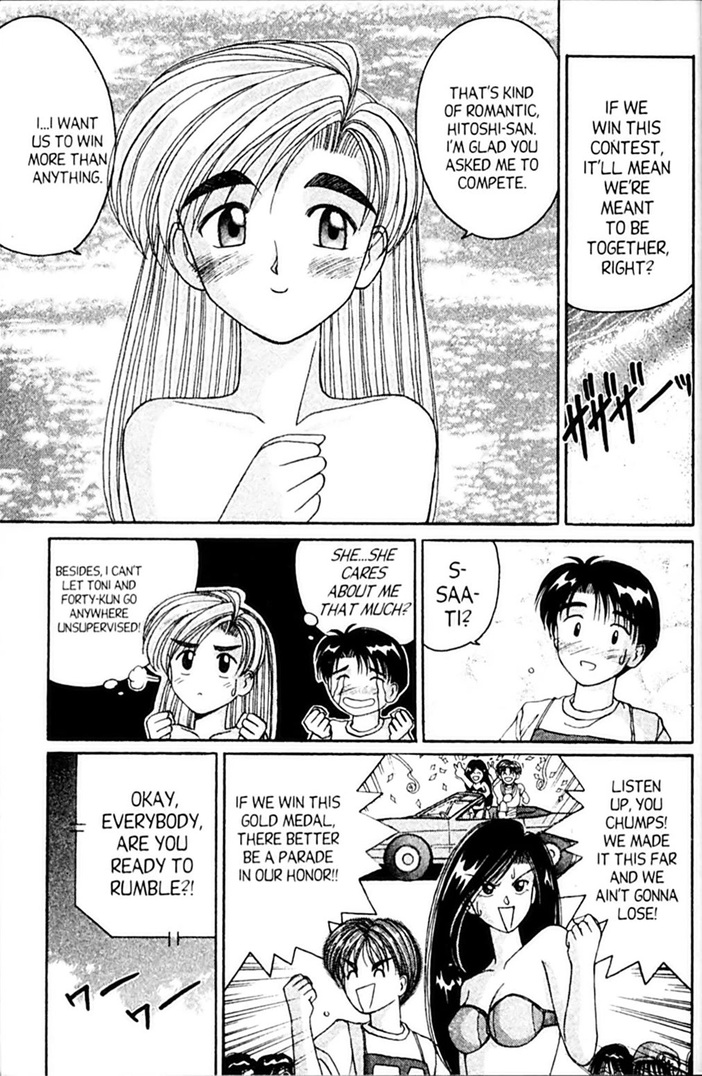 Ai Ga Tomaranai! Chapter 31.5 page 25 - Chapter 31.5: Inevitable Ocean Route to Hawaii!