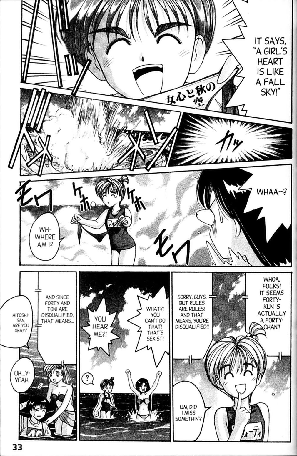 Ai Ga Tomaranai! Chapter 31.5 page 33 - Chapter 31.5: Inevitable Ocean Route to Hawaii!