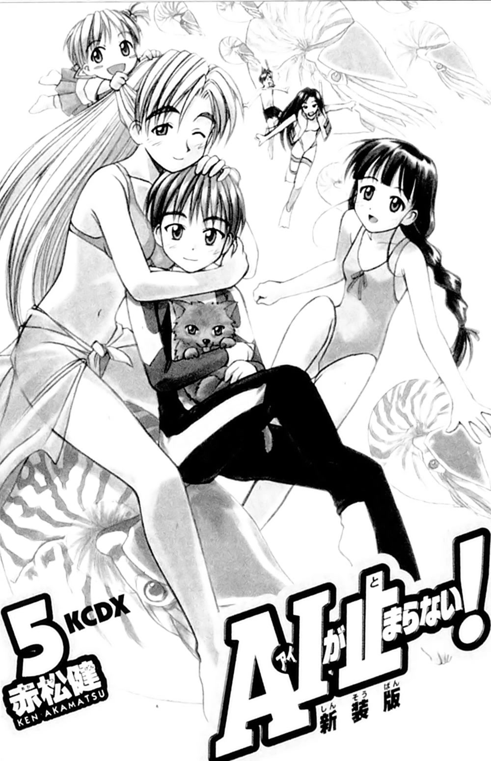 Ai Ga Tomaranai! Chapter 31.5 page 4 - Chapter 31.5: Inevitable Ocean Route to Hawaii!