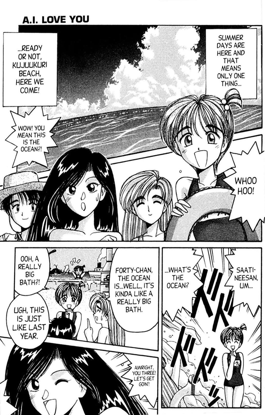 Ai Ga Tomaranai! Chapter 31.5 page 8 - Chapter 31.5: Inevitable Ocean Route to Hawaii!