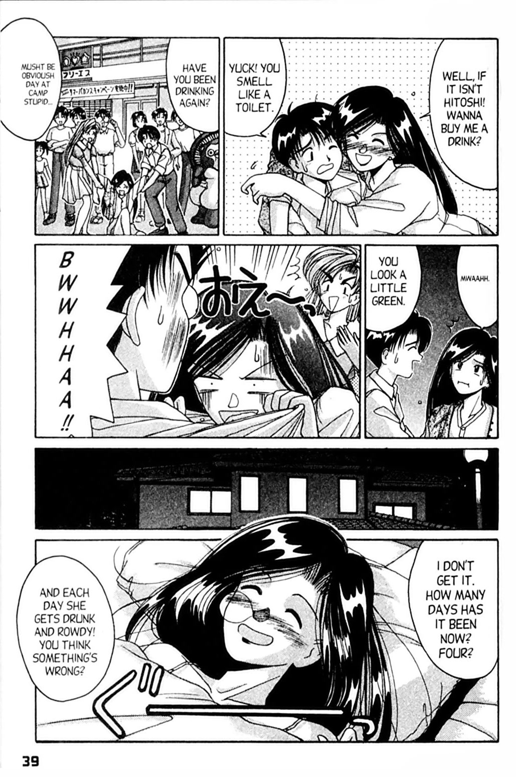 Ai Ga Tomaranai! Chapter 32 page 3 - Chapter 32: From Cheers to Heartbreak?