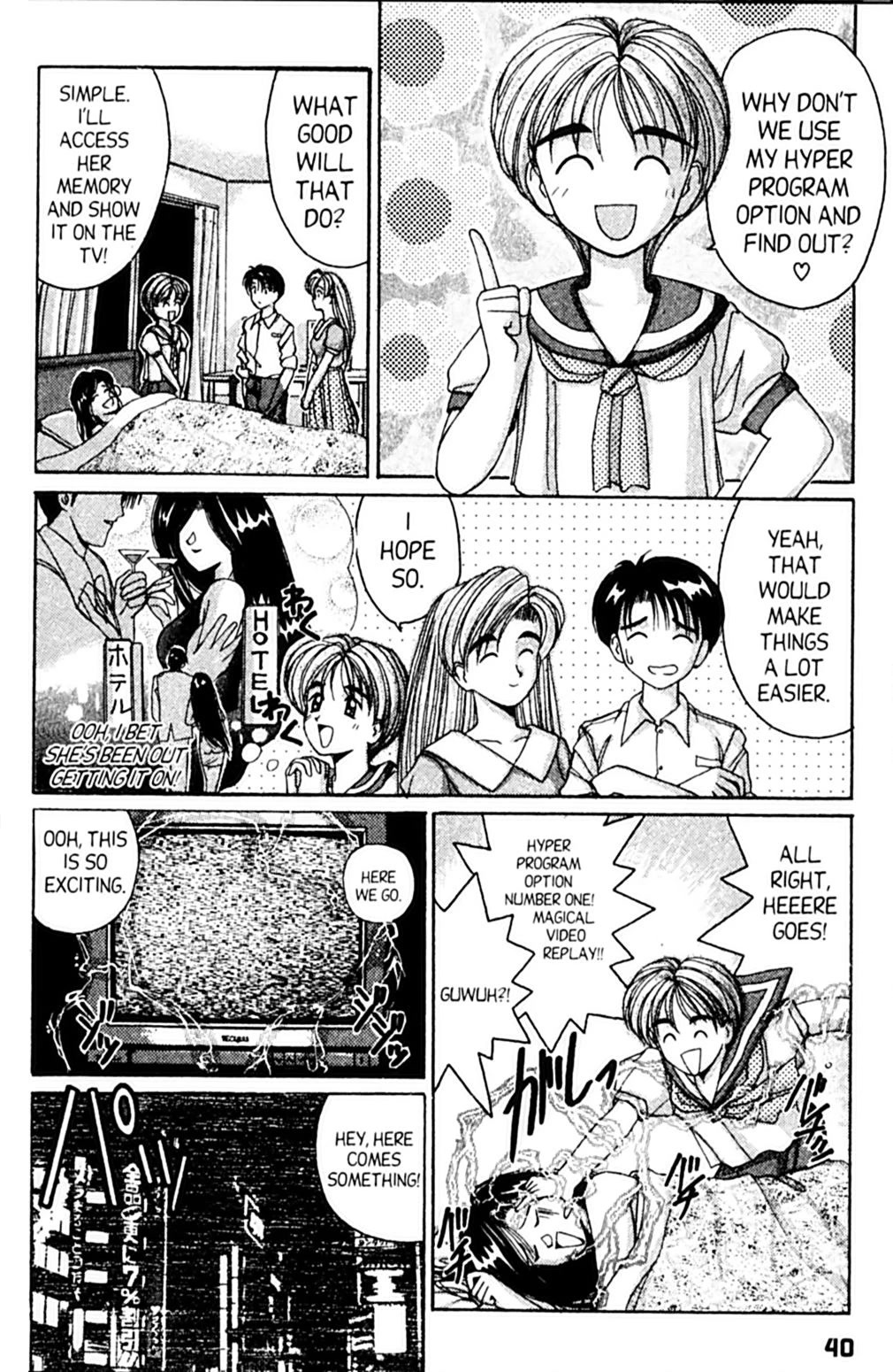 Ai Ga Tomaranai! Chapter 32 page 4 - Chapter 32: From Cheers to Heartbreak?