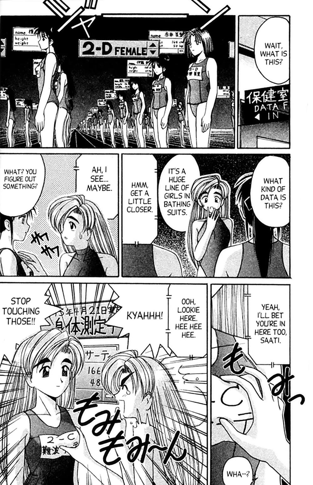 Ai Ga Tomaranai! Chapter 33 page 14 - Chapter 33: Hurting Her Little Heart
