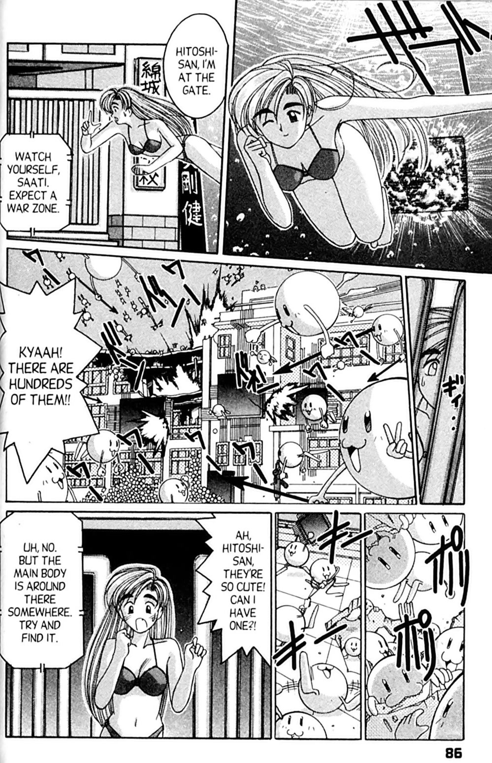 Ai Ga Tomaranai! Chapter 33 page 20 - Chapter 33: Hurting Her Little Heart