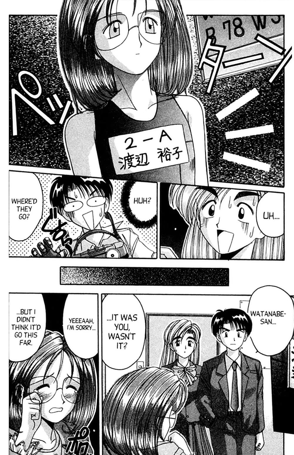Ai Ga Tomaranai! Chapter 33 page 28 - Chapter 33: Hurting Her Little Heart