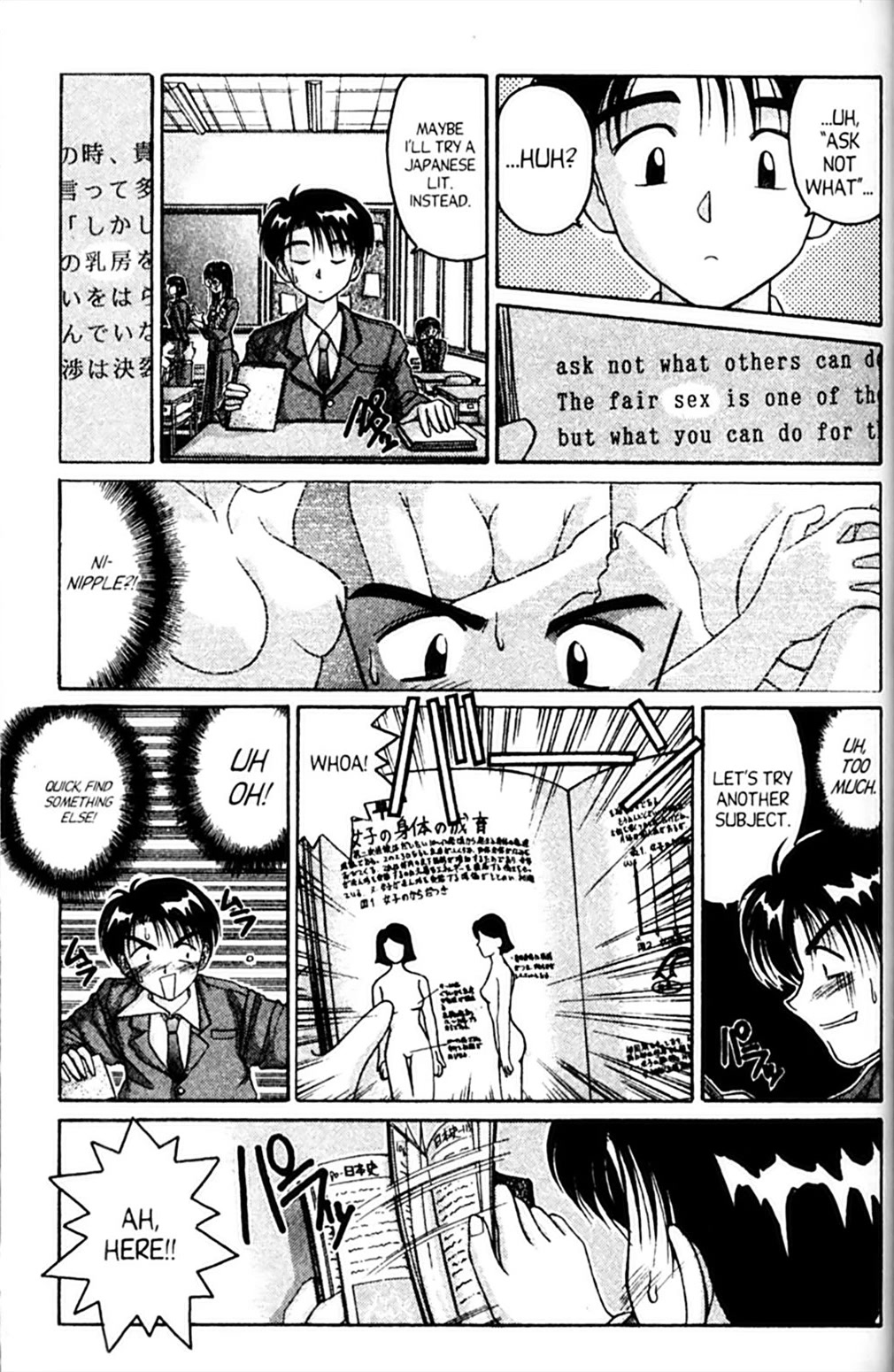 Ai Ga Tomaranai! Chapter 35 page 13 - Chapter 35: Class is in Session!!