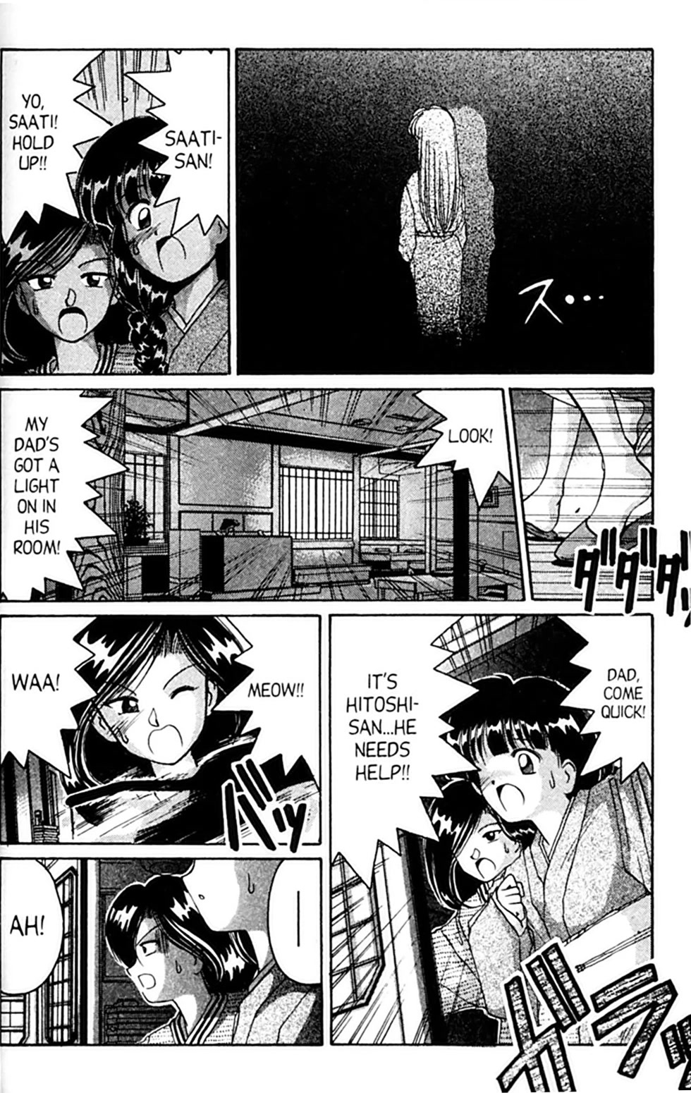 Ai Ga Tomaranai! Chapter 37 page 22 - Chapter 37: Unforgivable Things