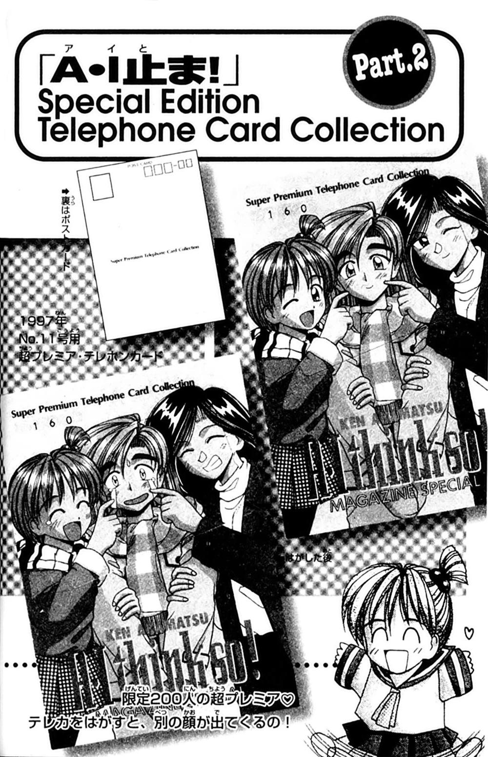 Ai Ga Tomaranai! Chapter 37 page 34 - Chapter 37: Unforgivable Things