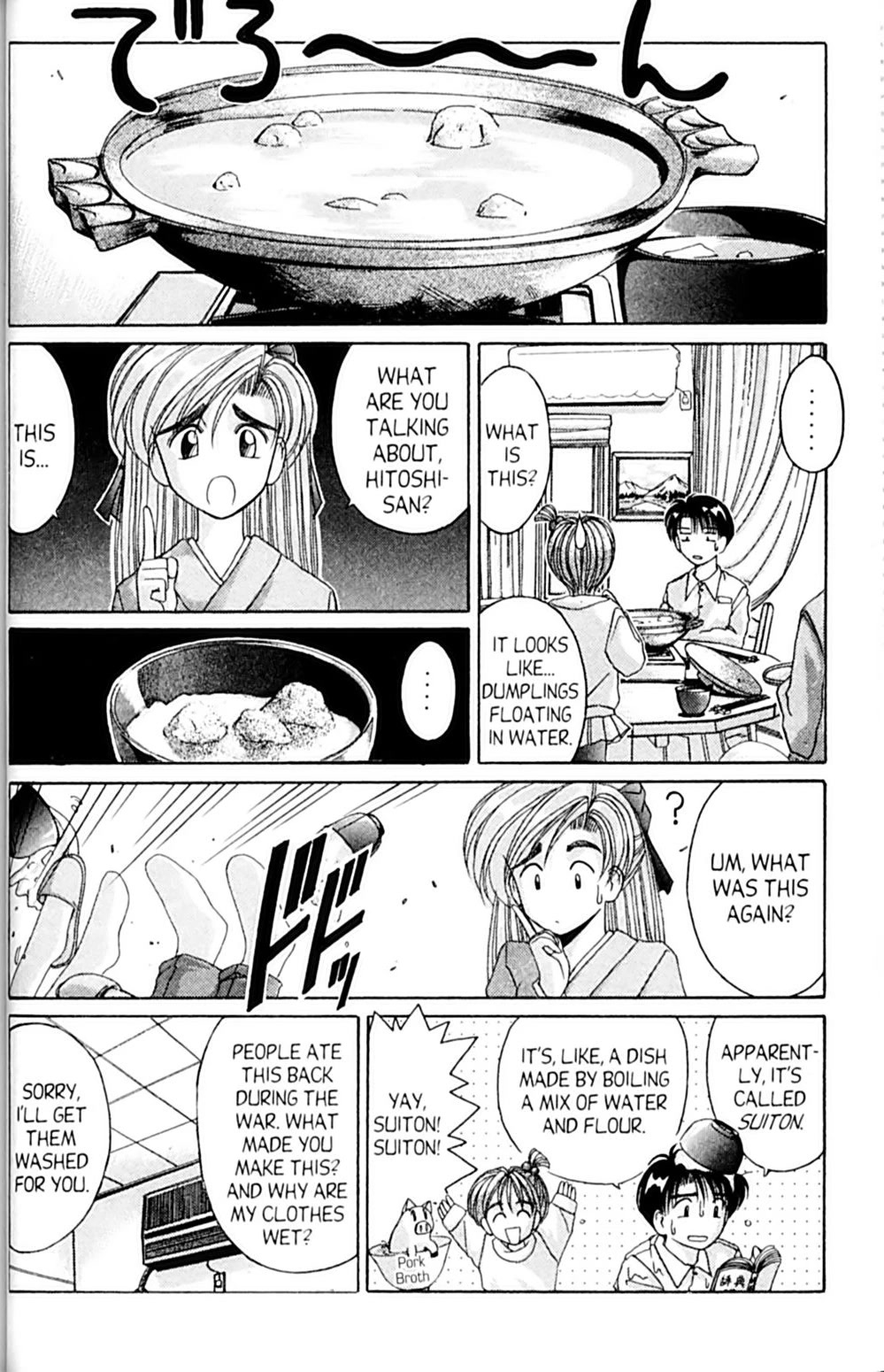 Ai Ga Tomaranai! Chapter 39 page 12 - Chapter 39: If We Met in a Dream (1)
