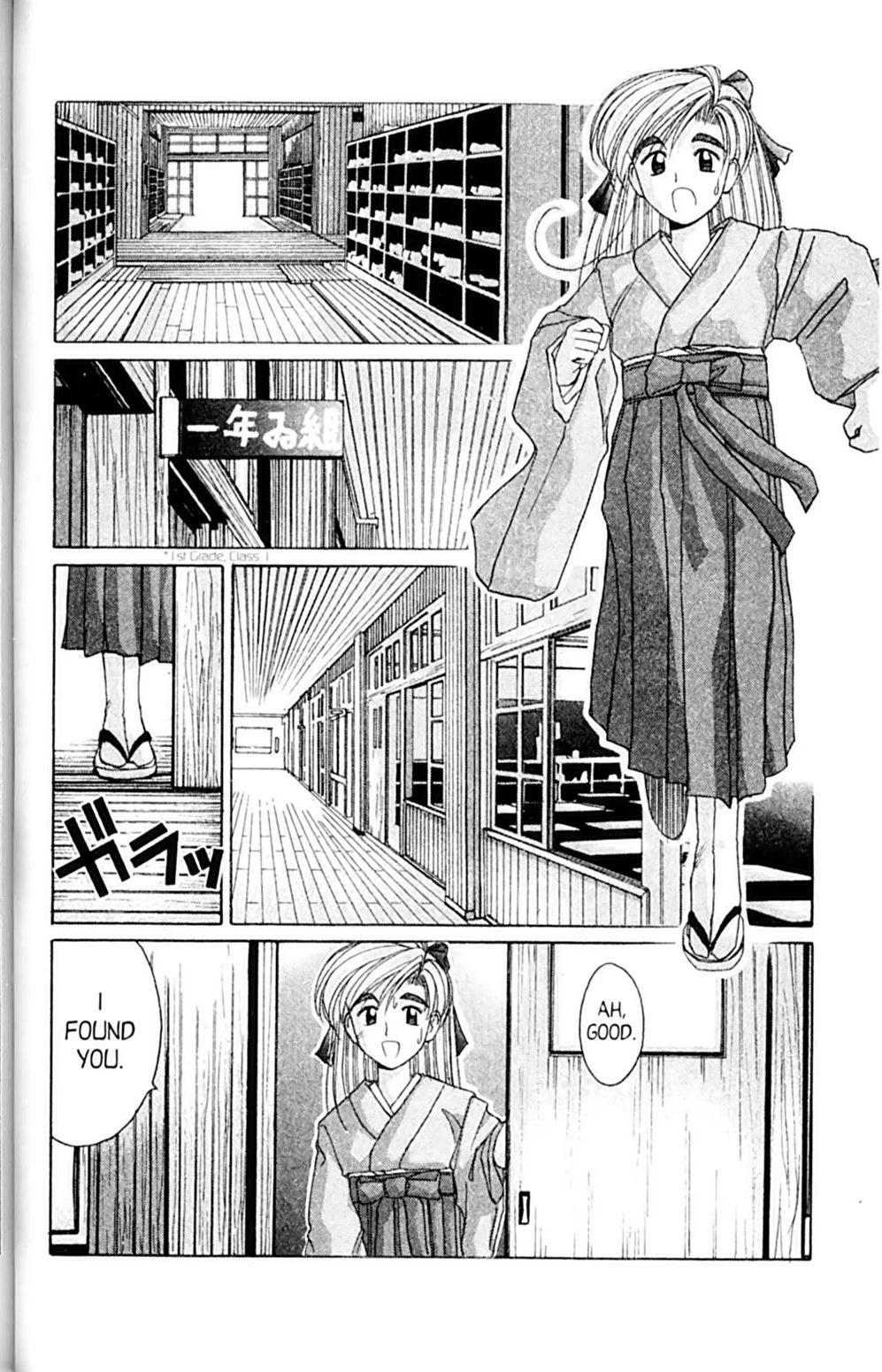Ai Ga Tomaranai! Chapter 39 page 30 - Chapter 39: If We Met in a Dream (1)