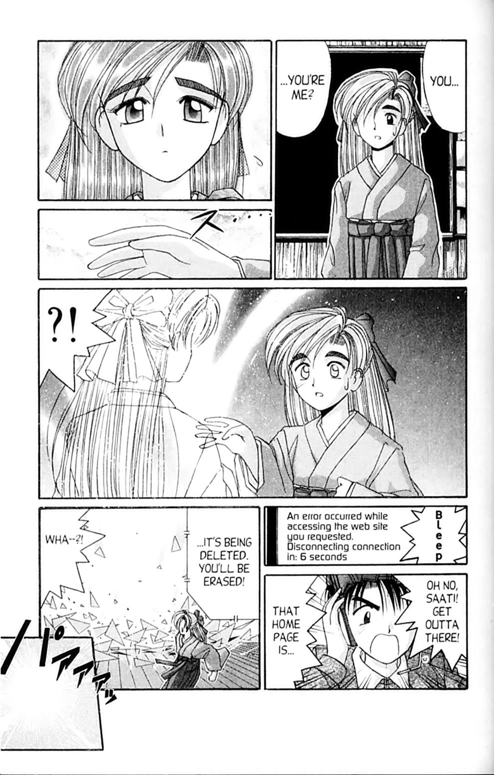 Ai Ga Tomaranai! Chapter 39 page 33 - Chapter 39: If We Met in a Dream (1)