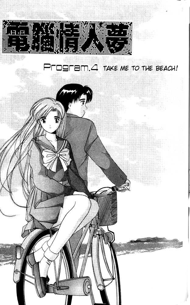 Ai Ga Tomaranai! Chapter 4.2 page 1 - Chapter 4 v2 : Program.04 - Take Me to the Beach!