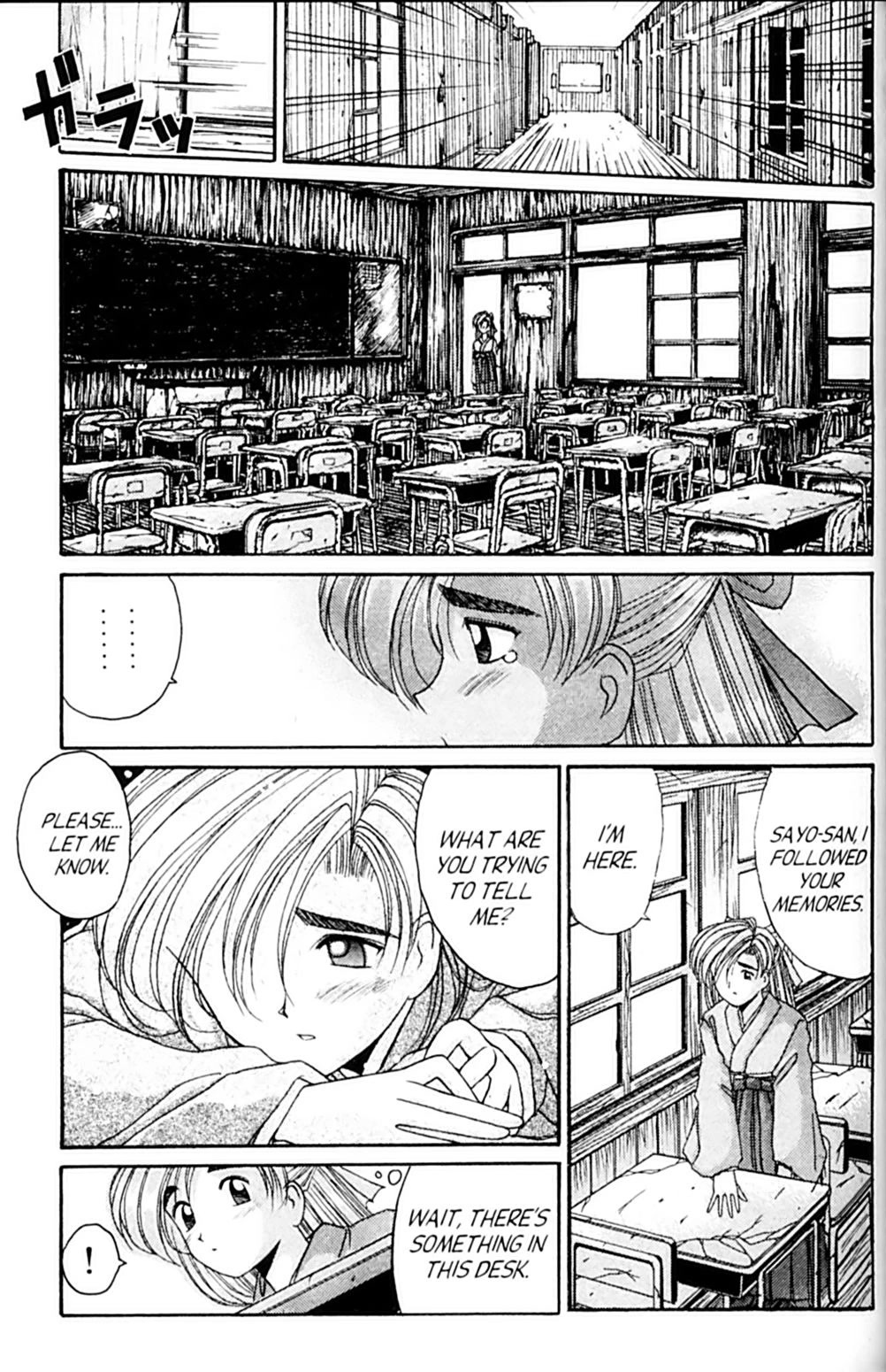 Ai Ga Tomaranai! Chapter 40 page 19 - Chapter 40: If We Met in a Dream (2)