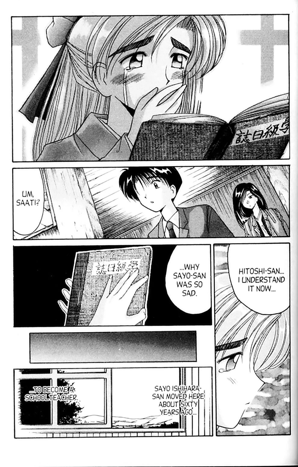Ai Ga Tomaranai! Chapter 40 page 21 - Chapter 40: If We Met in a Dream (2)