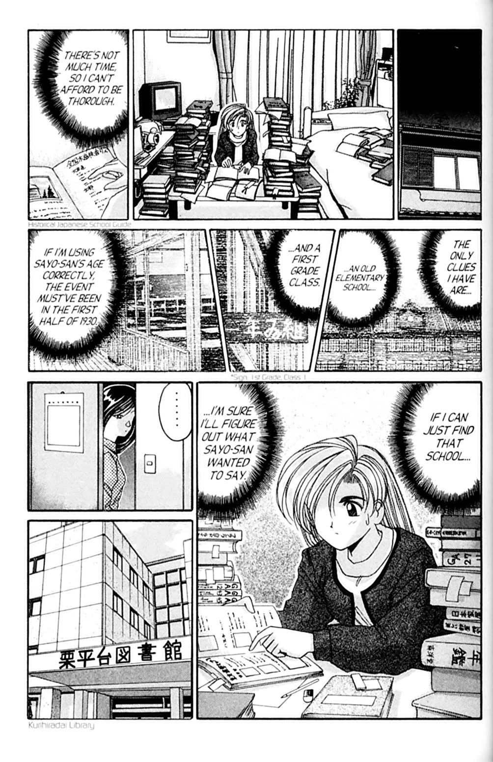 Ai Ga Tomaranai! Chapter 40 page 7 - Chapter 40: If We Met in a Dream (2)