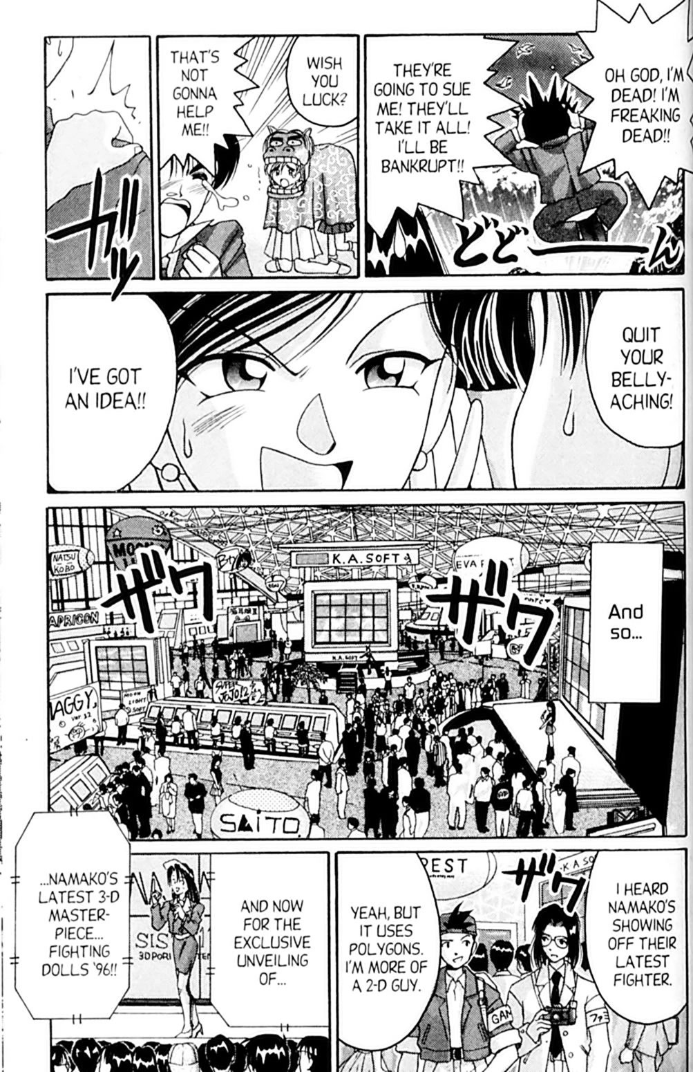 Ai Ga Tomaranai! Chapter 41 page 11 - Chapter 41: How to Become a World Martial Arts Champion!!