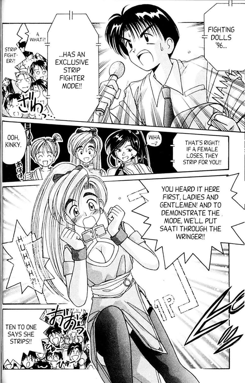 Ai Ga Tomaranai! Chapter 41 page 22 - Chapter 41: How to Become a World Martial Arts Champion!!