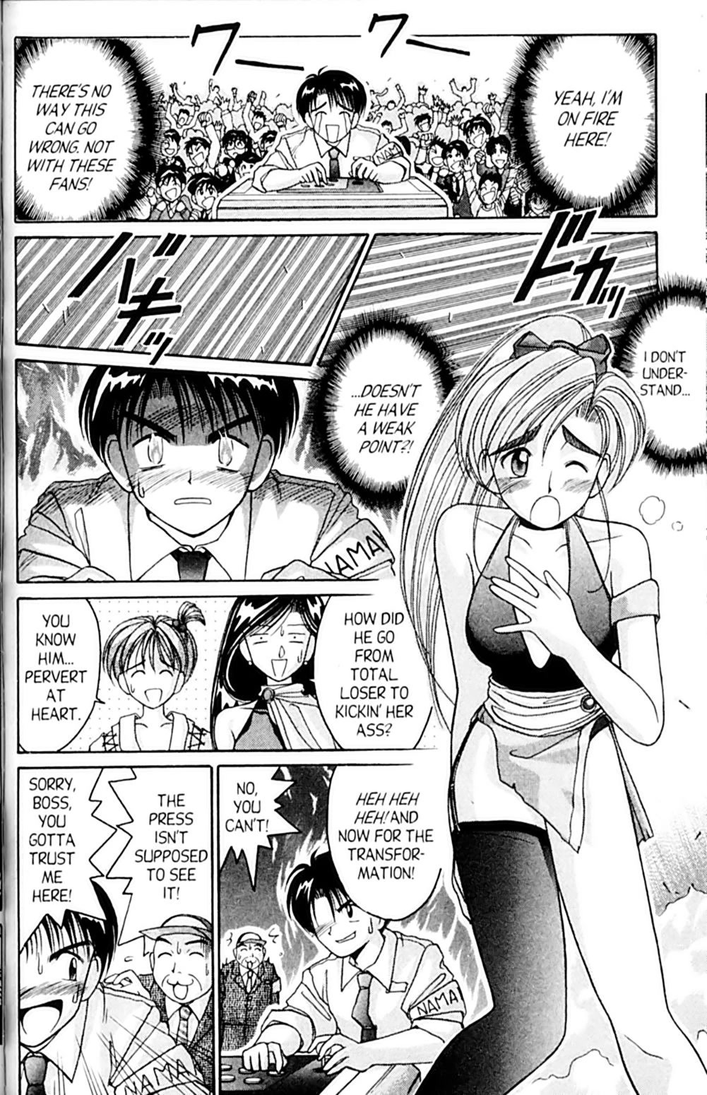 Ai Ga Tomaranai! Chapter 41 page 26 - Chapter 41: How to Become a World Martial Arts Champion!!