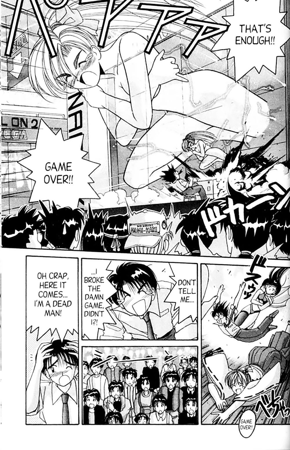 Ai Ga Tomaranai! Chapter 41 page 31 - Chapter 41: How to Become a World Martial Arts Champion!!