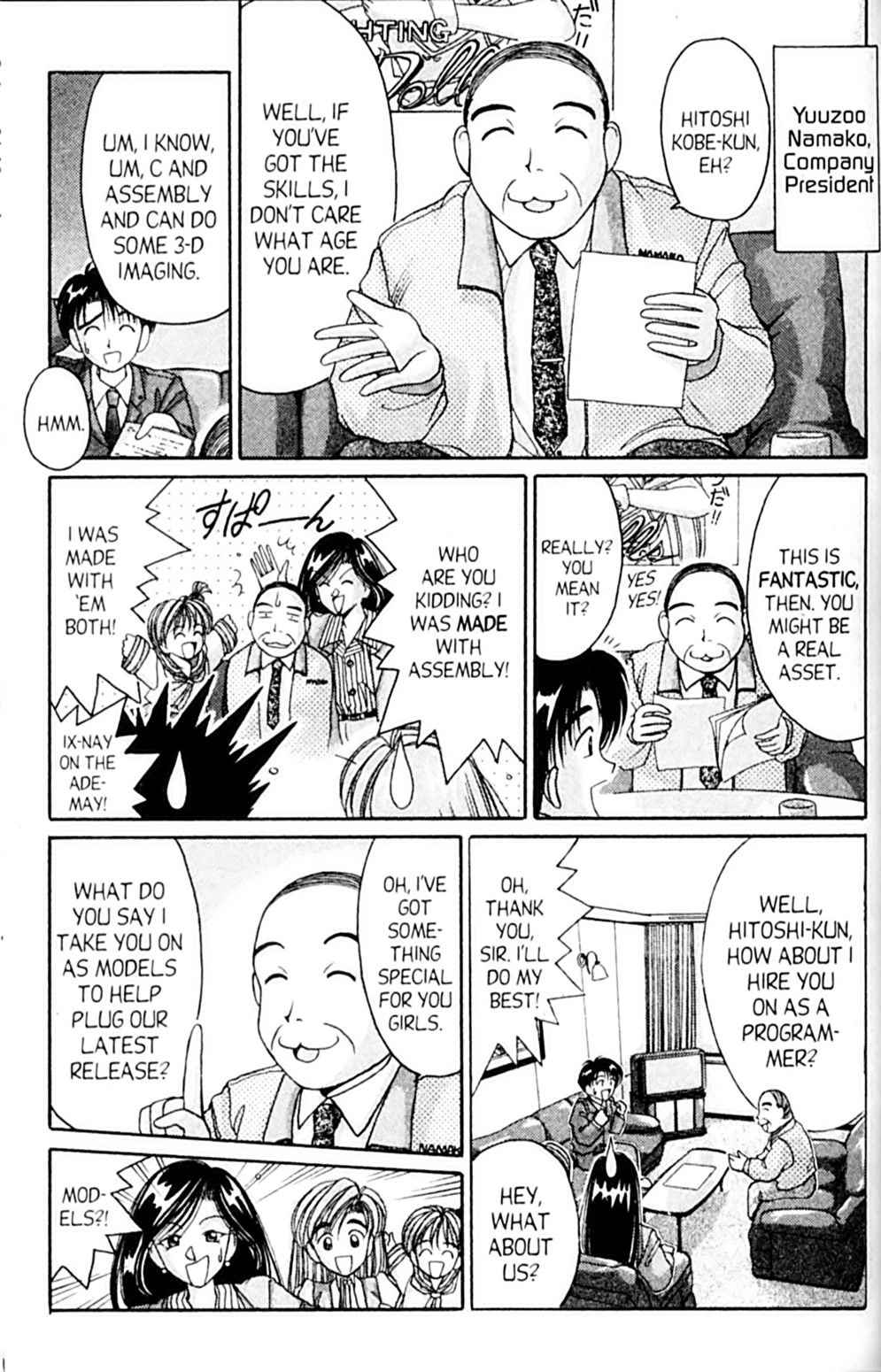 Ai Ga Tomaranai! Chapter 41 page 5 - Chapter 41: How to Become a World Martial Arts Champion!!