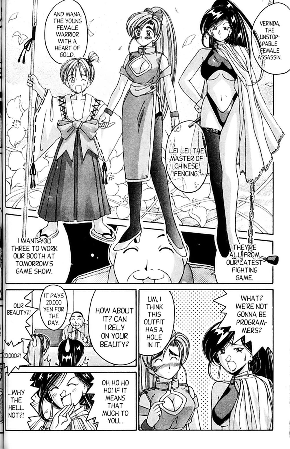 Ai Ga Tomaranai! Chapter 41 page 6 - Chapter 41: How to Become a World Martial Arts Champion!!